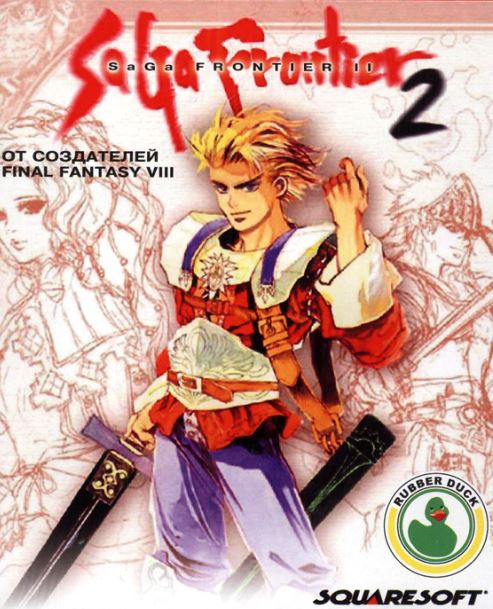 SaGa Frontier 2