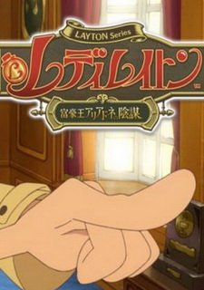 Lady Layton: The Conspiracy of King Millionaire Ariadne
