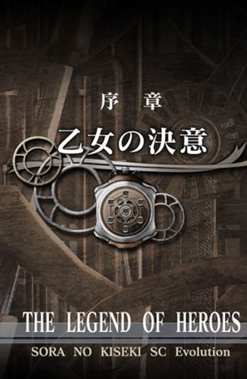 The Legend of Heroes: Trails in the Sky Evolution