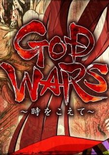 God Wars