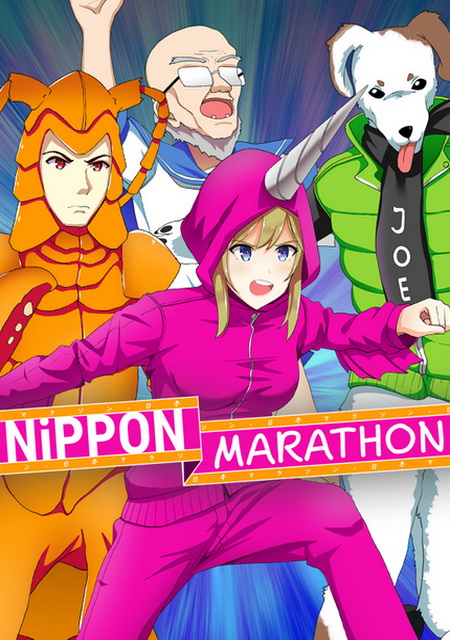 Nippon Marathon