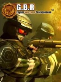 G.B.R: The Fast Response Group
