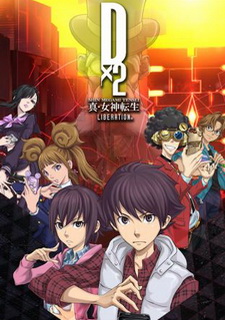 Shin Megami Tensei Liberation Dx2