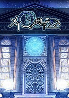 Death Under the Labyrinth