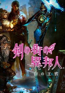 Stranger of the Village of the Sword