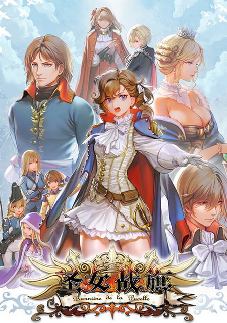Banner of the Maid