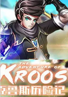 The adventure of Kroos