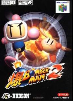 Bomberman 64: The Second Attack!