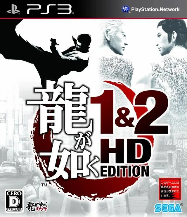 Ryu ga Gotoku 1&2 HD Edition