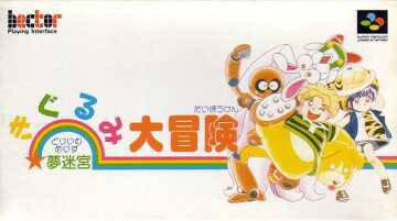 Dream Maze: The Kigurumi Adventure