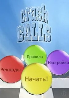 CrashBalls