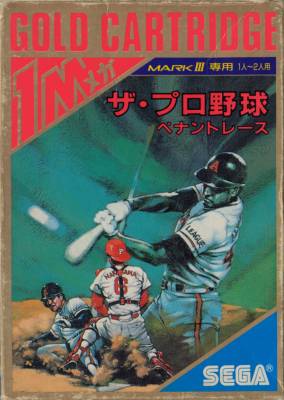 The Pro Yakyuu Pennant Race