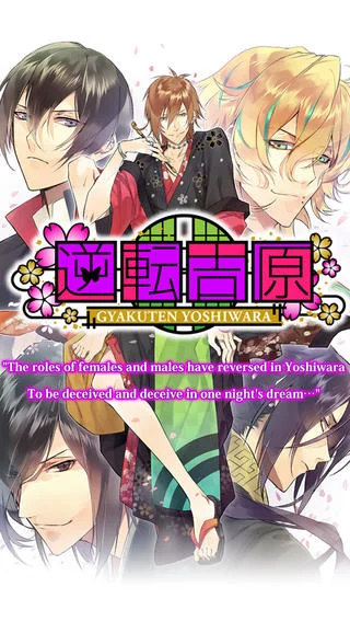 The Men of Yoshiwara: Kikuya