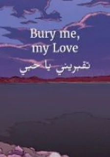 Bury Me, My Love