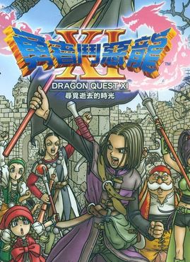 Dragon Quest XI