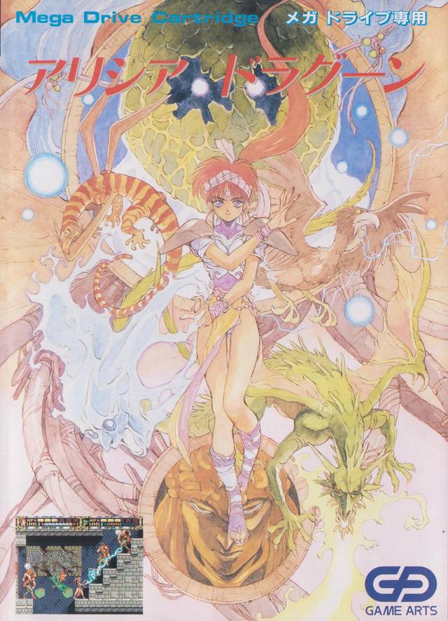Alisia Dragoon