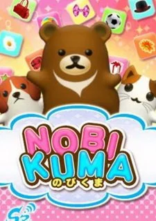 Nobikuma