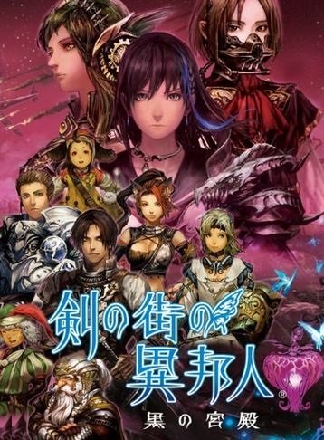 Stranger of Sword City