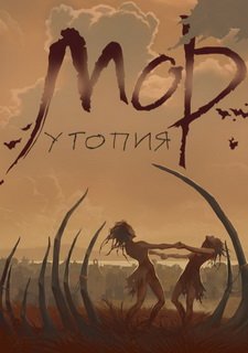 Pathologic 2