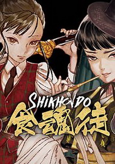 Shikhondo - Soul Eater