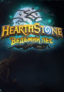 Hearthstone: The Witchwood