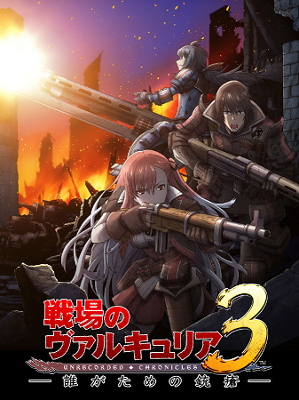 Valkyria Chronicles 3