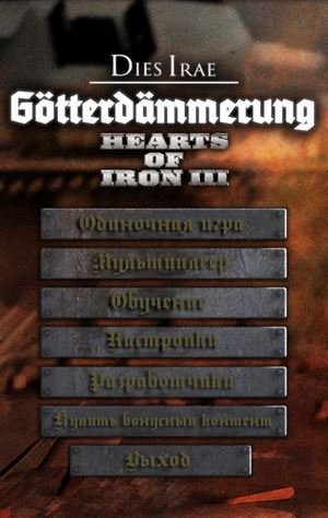 Hearts of Iron III: Dies Irae