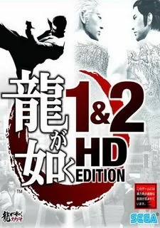 Yakuza HD Collection