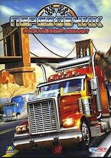 Перевозчик