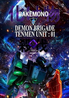 Bakemono - Demon Brigade Tenmen Unit 01