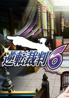 Ace Attorney 6
