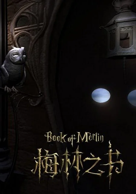 Book Of MerLin