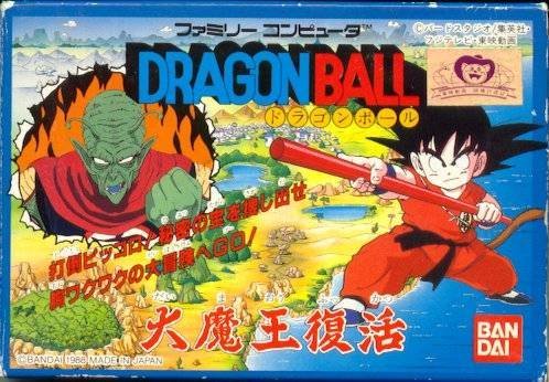 Dragon Ball: Great Demon King's Revival