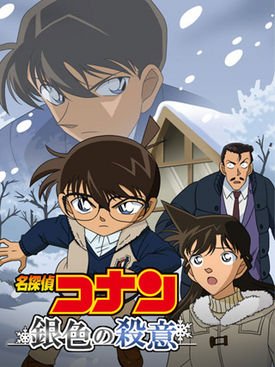 Meitantei Conan: Phantom Rhapsody