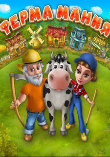 Ферма Мания Онлайн