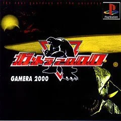 Gamera 2000