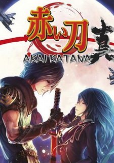 Akai Katana