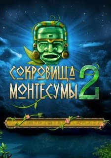 Сокровища Монтесумы 2