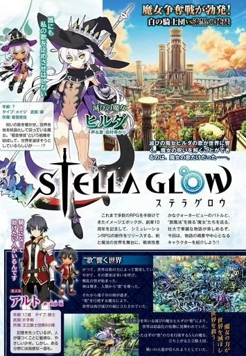 Stella Glow
