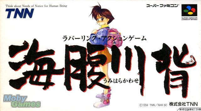 Umihara Kawase