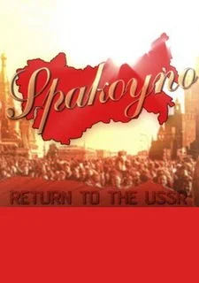 Spakoyno: Back to the USSR