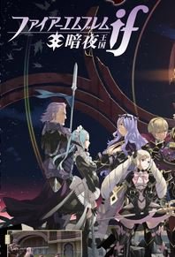 Fire Emblem If: Black Kingdom