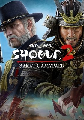 Total War: Shogun 2 - Fall of the Samurai