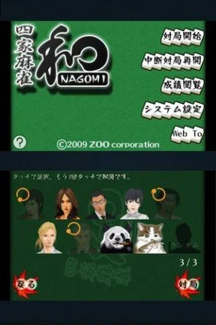 MahJong Nagomi 2