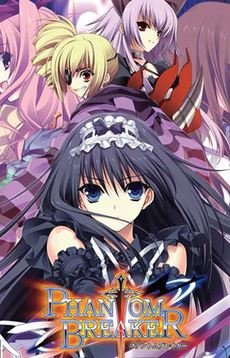 Phantom Breaker: Extra