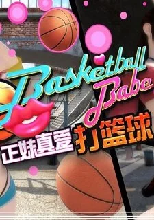 Basketball Babe
