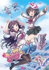 Gal Gun: Double Peace