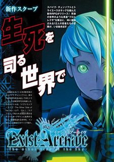 Exist Archive: The Other Side of the Sky