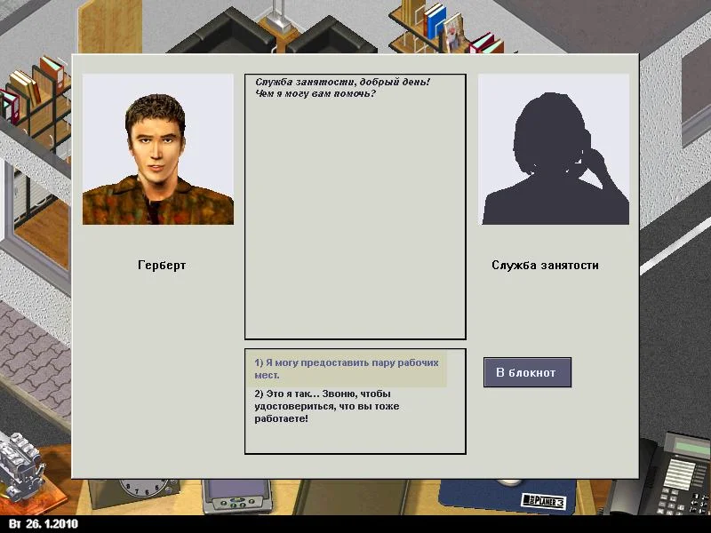 Der Planer 3 - кадр 6