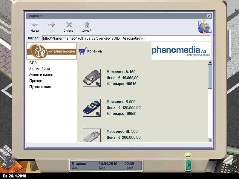 Der Planer 3 - кадр 5